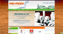 Desktop Screenshot of prin-panich.com